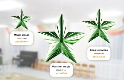 Средняя звезда-с-гранями-зеленый-металлик 46066с галерея 1