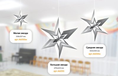 Звезда-в-звезде-серебро 46055 галерея 1