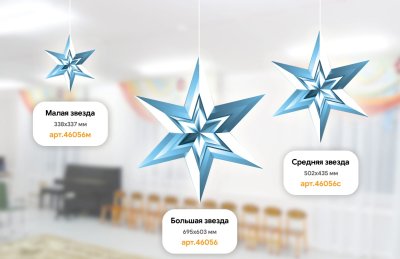 Звезда-в-звезде-синий-металлик 46056 галерея 2