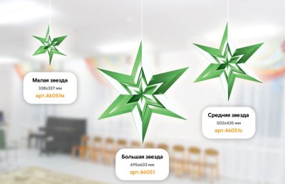 Звезда-в-звезде-зеленый-металлик 46051 галерея 3