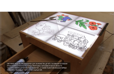 Световой стол "Художник" с маркерной поверхностью и комплектом фолий  ДС0098 галерея 3