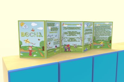 Папка-передвижка "Весна- Лето"