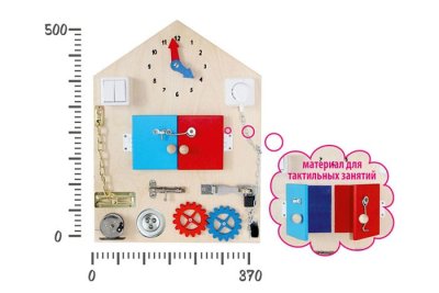 Бизиборд-развивающая доска "Я сам" 2842142 галерея 1
