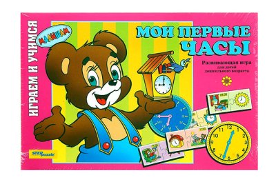 Игра "Мои первые часы"