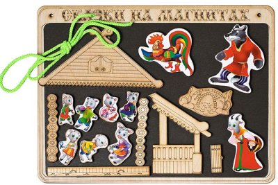 Сказка на магнитах "Волк и 7 козлят" 