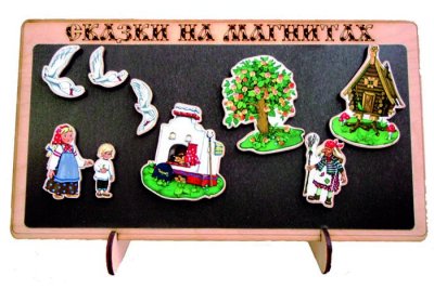 Сказка на магнитах "Гуси-Лебеди" 