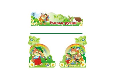 Подставка для поделок настольная "Белочки"  8279-1 галерея 1