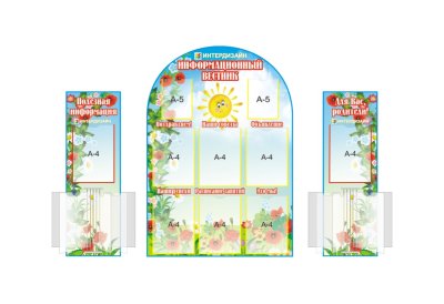 Композиция Информационный вестник