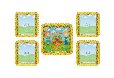 Композиция Для вас, родители