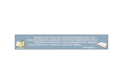 Цитата Тургенева