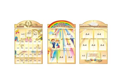 Композиция "Добро пожаловать!"