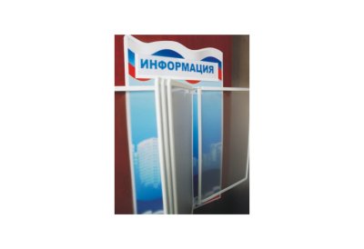 Перекидная система в патриотическом стиле