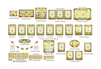 Набор Брусничка на 30 детей