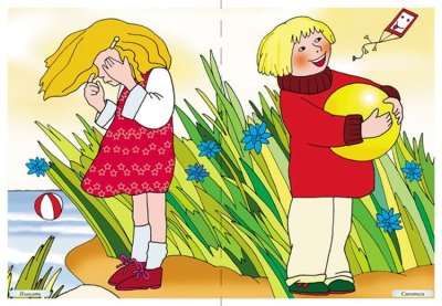 Пособие ФГОС Грамматика в картинках. Антонимы, глаголы. (3-7 лет). МС10111(11269) галерея 2