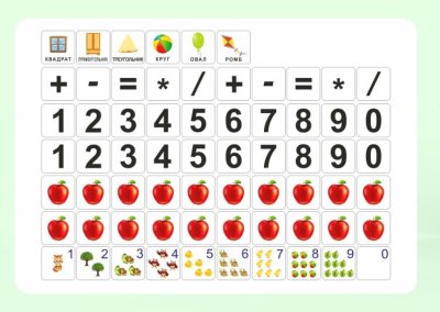 Комплект "Обучение детей счету и письму" 10721 галерея 3