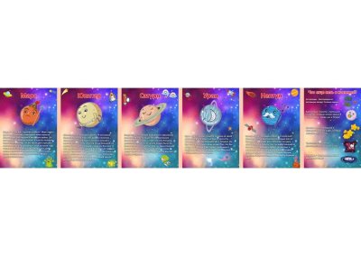 Папка-передвижка "День космонавтики" 11092 галерея 1