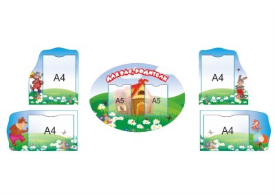 Родительский уголок "Сказка"