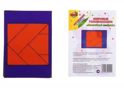 Головоломка "Волшебный квадрат"