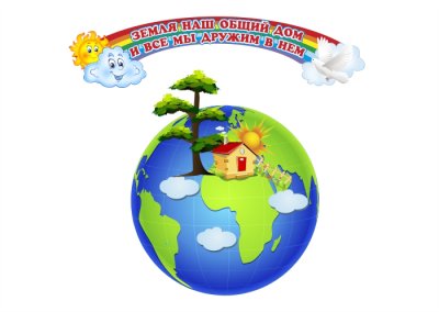 Набор декоративных элементов "Земля наш общий дом"
