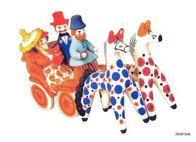 Пособие ФГОС Дымковская игрушка. МС10632(11261) галерея 2