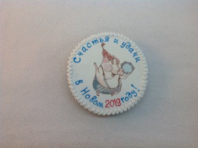 Круг малый "Счастья в Новом году!"