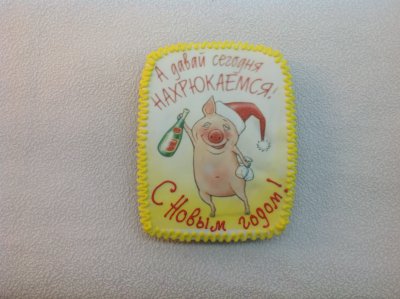 Новогодняя открытка "Веселый поросенок"