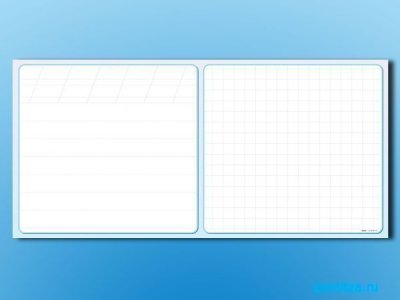 Доска разлинеенная для начальной школы