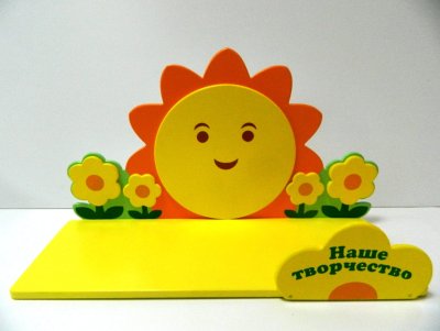 Премиум-подставка для поделки Солнышко 39974р галерея 3
