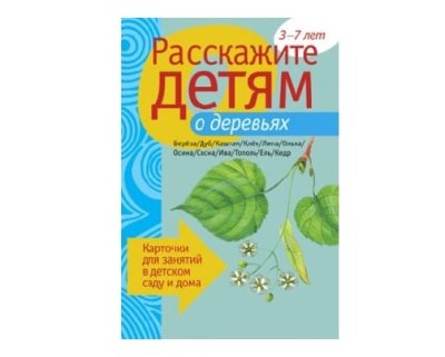 Пособие Расскажите детям о Дарах природы (набор) МС00470-72,810,464(11705) галерея 6
