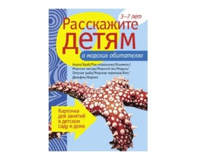 Пособие Расскажите детям о Животных (набор) МС00469(11703) галерея 15