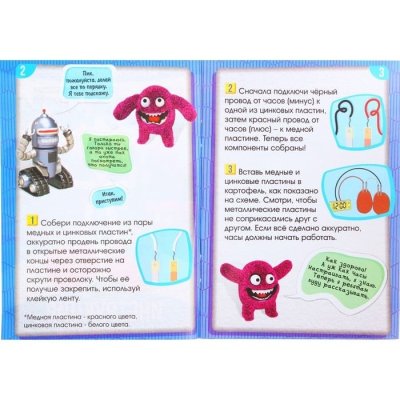 Набор игровой "Создай свои часы" 1127253 галерея 1