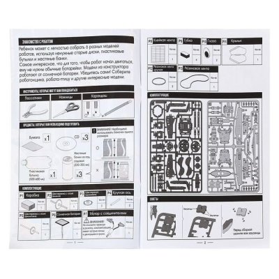Набор для опытов Робот, 6 в 1, работает от солнечной батареи 1250593 галерея 1