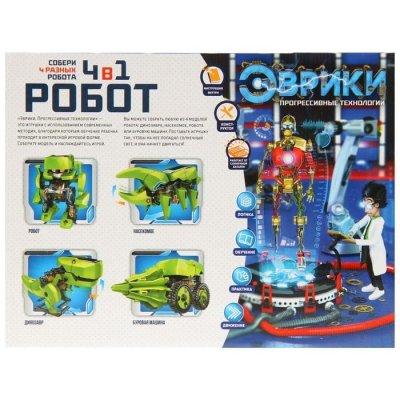 Набор для опытов Робот, 4 в 1 1353277 галерея 1