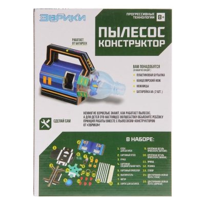 Набор для опытов "Пылесос-конструктор", работает от батареек 2463887 галерея 1