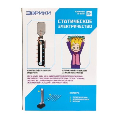 Набор для опытов Статическое электричество 2667961 галерея 1