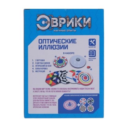 Набор для опытов Оптические иллюзии 2667962 галерея 1