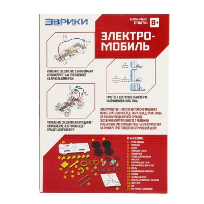 Набор для опытов "Электромобиль" 2667964 галерея 1