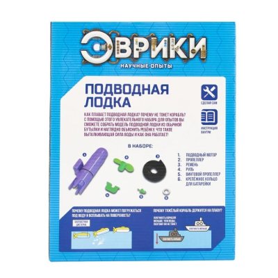 Набор для опытов "Подводная лодка" 2667966 галерея 1