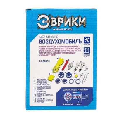 Набор для опытов "Воздухомобиль" 2667967 галерея 1