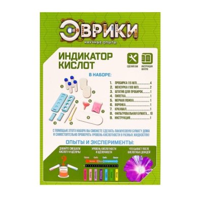 Научные опыты Индикатор кислот 2887380 галерея 2