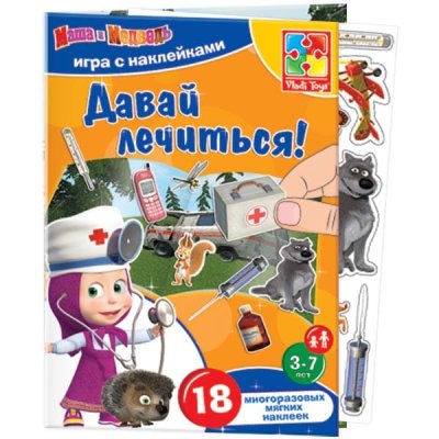 Игры с наклейками Маша и медведь 9768 галерея 1