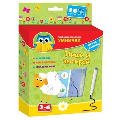 Набор развивающих заданий «Пиши и вытирай» с маркером  VT1305-02-03 галерея 4