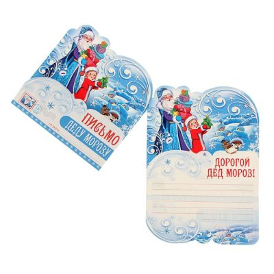 Открытка "Письмо Деду Морозу" Дед Мороз, ребенок    набор 10шт