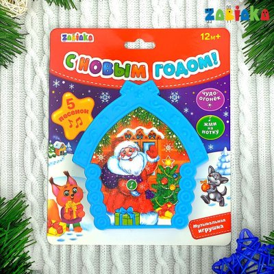 Музыкальная игрушка «С Новым Годом», цвет голубой