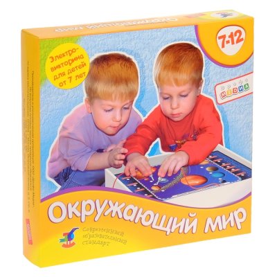 Электровикторина "Окружающий мир"