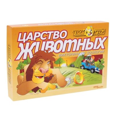 Настольная игра-викторина "Твой кругозор: Царство животных"