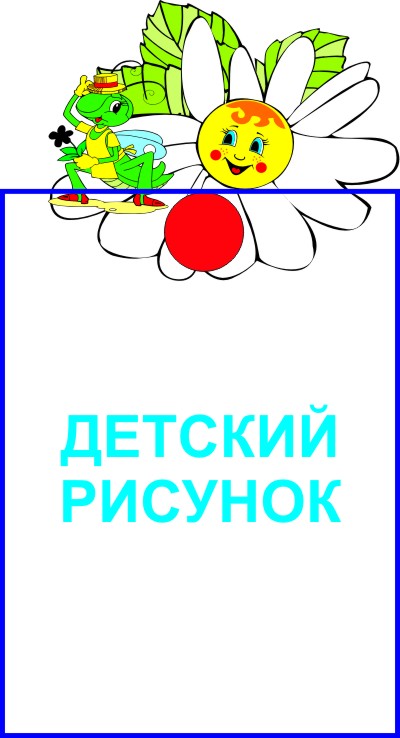 Крепление Ромашка 00333Р