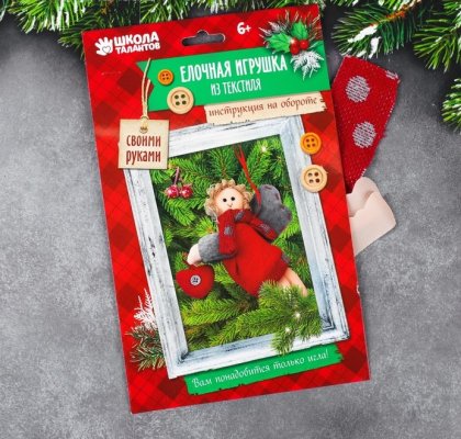 Набор для создания подвески из фетра "Ангелочек с сердцем"