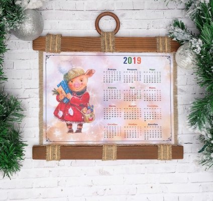 Сувенир свиток "Счастья вам", календарь 2019 год