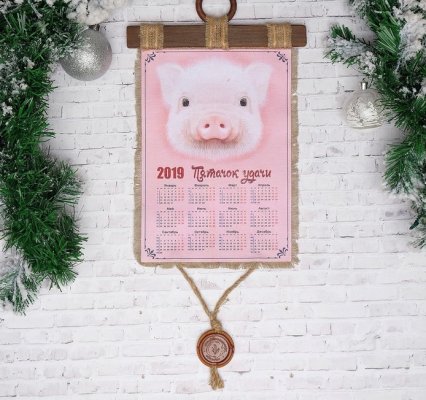 Сувенир свиток "Пятачок удачи"